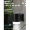 Светильник уличный настенный односторонний IN HOME НБУ LITE-1хGX53-BL алюминиевый черный IP54 4690612048154