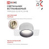 Светильник встраиваемый безрамочный под штукатурку IN HOME TRIMLESS-GU10 PLUS-RB под лампу GU10 регулируемый черный 4690612058306