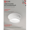 Светильник встраиваемый IN HOME GX53R-SOFT NL-WH под GX53 c подсветкой, 110х63мм белый 4690612057989