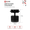 Светильник трековый IN HOME TR-GX53 SBM-NL-BL с подсветкой черный 4690612056340