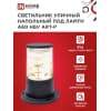 Светильник уличный напольный IN HOME НБУ ART-PS-A60-BL алюминиевый под лампу А60 Е27 300мм черный IP65 4690612048475