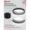 Светильник встраиваемый безрамочный под штукатурку IN HOME TRIMLESS-GU10 PLUS-RB под лампу GU10 регулируемый черный 4690612058306