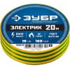 Изоляционная лента ЗУБР 15 мм х 20 м пвх электрик-20 1234-6_z02 Профессионал