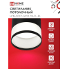 Светильник потолочный IN HOME НПБ-SOFT-GX53 TB-FL-BL под GX53 матовый плафон, 82х70мм черный 4690612057996