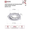 Светильник встраиваемый IN HOME GX53R-deco ВИХРЬ-WH под лампу GX53 белый 4690612044323