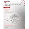 Светильник светодиодный IN HOME ELEGANT ARIS-W-BG 90Вт 230В 3000-6500K 7000Лм 590х590х115мм ПУ белый 4690612043258