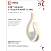 Светильник светодиодный IN HOME ELEGANT FLAME 15Вт 230В 3000-6500K 1200Лм STEP COLOR белый 4690612051437