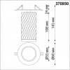 Спот Novotech Brill 370850