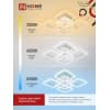 Светильник светодиодный IN HOME ELEGANT ARIS-W-BG 90Вт 230В 3000-6500K 7000Лм 590х590х115мм ПУ белый 4690612043258