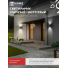 Светильник уличный настенный двусторонний IN HOME НБУ POLO-S-2xGX53-BL алюминиевый черный IP54 4690612054063