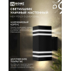 Светильник уличный настенный двусторонний IN HOME НБУ POLO-S-2xGX53-BL алюминиевый черный IP54 4690612054063