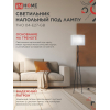 Светильник напольный под лампу IN HOME ТНО 04-Е27-GB 230В серый абажур, черное основание 4690612059570