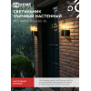 Светильник уличный настенный односторонний IN HOME НБУ AMBER-1хA60-BL алюминиевый черный IP54 4690612052878