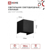 Светильник уличный светодиодный IN HOME ДБУ DOT-S12B 12Вт 3000К IP54 квадратный черный 4690612053943