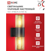 Светильник уличный настенный двусторонний IN HOME НБУ AMBER-2хA60-BL алюминиевый черный IP54 4690612052885