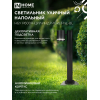 Светильник уличный напольный IN HOME НБУ P600R-ЦИЛИНДР-1GX53-NL-BL с подсветкой 600мм черный IP54 4690612052922