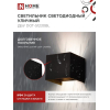 Светильник уличный светодиодный IN HOME ДБУ DOT-S12B 12Вт 3000К IP54 квадратный черный 4690612053943