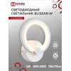 Светильник светодиодный IN HOME ELEGANT BLISSAR-W 15Вт 230В 3000-6500K 1050Лм STEP COLOR белый 4690612043159