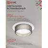 Светильник встраиваемый IN HOME GX53R-SOFT BS-WH под GX53 дымчатый плафон, 110х53мм белый 4690612057941
