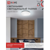 Светильник светодиодный IN HOME DECO ГЛОРИЯ 95Вт 230В 6500К 10000Лм 483х67мм 4690612058627