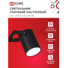 Светильник уличный настенный поворотный IN HOME НБУ SPOT-1xGU10-HB на кронштейне черный IP54 4690612049113