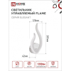 Светильник светодиодный IN HOME ELEGANT FLAME 15Вт 230В 3000-6500K 1200Лм STEP COLOR белый 4690612051437