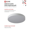 Светильник светодиодный IN HOME SCANDY SIMPLE-95RCW 95Вт 230В 3000-6500K 7600Лм 500x50мм с пультом ДУ белый 4690612057330