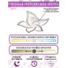Потолочная люстра Natali Kovaltseva Smart Home LED LAMPS 81212