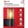 Светильник уличный настенный односторонний IN HOME НБУ AMBER-1хA60-BL алюминиевый черный IP54 4690612052878