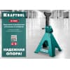 KRAFTOOL S-PIN 3т 280-430мм подставка страховочная усиленная со штифтом 43465-3