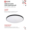 Светильник светодиодный IN HOME NEO SIMPLE-125RC-BL 125Вт 230В 3000-6500K 10000Лм 460x67мм с пультом ДУ черный 4690612060934