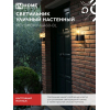 Светильник уличный настенный односторонний IN HOME НБУ SMOKY-1хA60-BL алюминиевый черный IP54 4690612052892