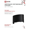 Светильник уличный светодиодный IN HOME ДБУ TWIN-630BL 6Вт 3000К IP54 черный 4690612051956