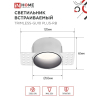 Светильник встраиваемый безрамочный под штукатурку IN HOME TRIMLESS-GU10 PLUS-RB под лампу GU10 регулируемый черный 4690612058306