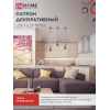 Патрон IN HOME LOFT-Е27-M15SC со шнуром 1,5м сатин хром 4690612054636