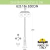 Садово-парковый фонарь FUMAGALLI GIGI BISSO/G250 3L DN. G25.156.S30.BYF1RDN