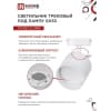 Светильник трековый под лампу с подсветкой IN HOME TR-GX53-TL 55RW-ER GX53 белый серии TOP-LINE 4690612045368