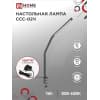 Светильник настольный светодиодный IN HOME PLUS ССC-02Ч 15Вт 3000-6500К 600Лм USB, с адаптером, струбцина ЧЕРНЫЙ 4690612045269