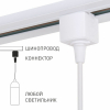 Адаптер Коннектор для подвеса Elektrostandard 85121/00