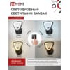 Светильник светодиодный IN HOME ELEGANT SANSAR-B 15Вт 230В 3000-6500K 1050Лм STEP COLOR черный 4690612043203