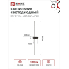 Светильник светодиодный IN HOME ESTETIKA ART-80C-40BL 15Вт 230В 4000K 1050Лм 800х60x98 черный 4690612057897