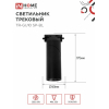 Светильник трековый IN HOME TR-GU10 SP-BL черный 4690612056692