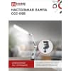 Светильник настольный светодиодный IN HOME PLUS ССC-05Б 12Вт 6500К 500Лм, USB, с адаптером, на струб БЕЛЫЙ 4690612045337