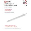 Светильник светодиодный IN HOME СПБ-Т5-RGBW 15Вт 230B red-green-blue-4000К 1200мм 4690612057774