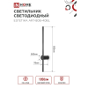 Светильник светодиодный IN HOME ESTETIKA ART-80B-40BL 15Вт 230В 4000K 1050Лм 800х60x98 черный 4690612054421