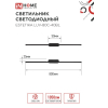 Светильник светодиодный IN HOME ESTETIKA LUV-80C-40BL 15Вт 230В 4000K 1050Лм 800х50x25 черный 4690612054827