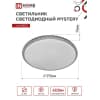Светильник светодиодный IN HOME серии DECO MYSTERY 48Вт 230В 6500К 4320Лм 390х78мм 4690612051604