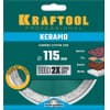 KERAMO 115 мм, диск алмазный отрезной сплошной по керамограниту, керамической плитке, KRAFTOOL 36684-115