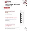 Светильник трековый линейный светодиодный поворотный IN HOME LTR-02R-TL 10Вт 4000К 1000Лм 210мм IP40 24 градуса белый серии TOP-LINE 4690612045702