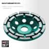 Двухрядная алмазная чашка Kraftool Double d 125 мм, INDUSTRIAL 33369-125
